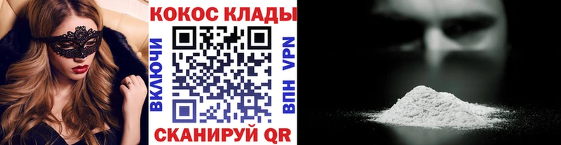 Cocaine VHQ  купить  цена  Никольское 