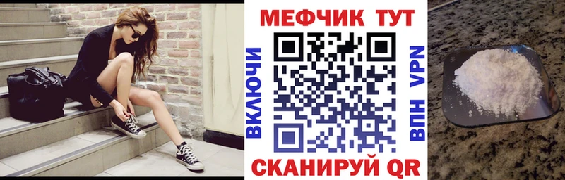 МЕФ mephedrone  Никольское 